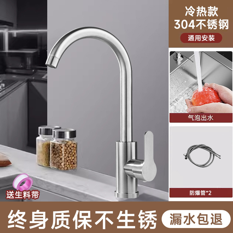 全銅キッチン蛇口ホットとコールド家庭用シンク食器洗いシンク回転 304 ステンレス鋼の蛇口|undefined