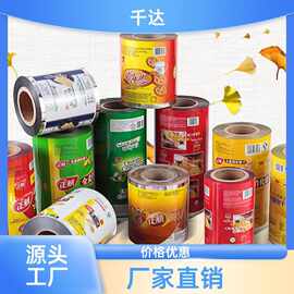 千达 全自动包装机卷膜 复合膜卷料 防静电 易撕 支持切割