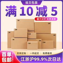 纸箱;飞机盒;年货礼品包装