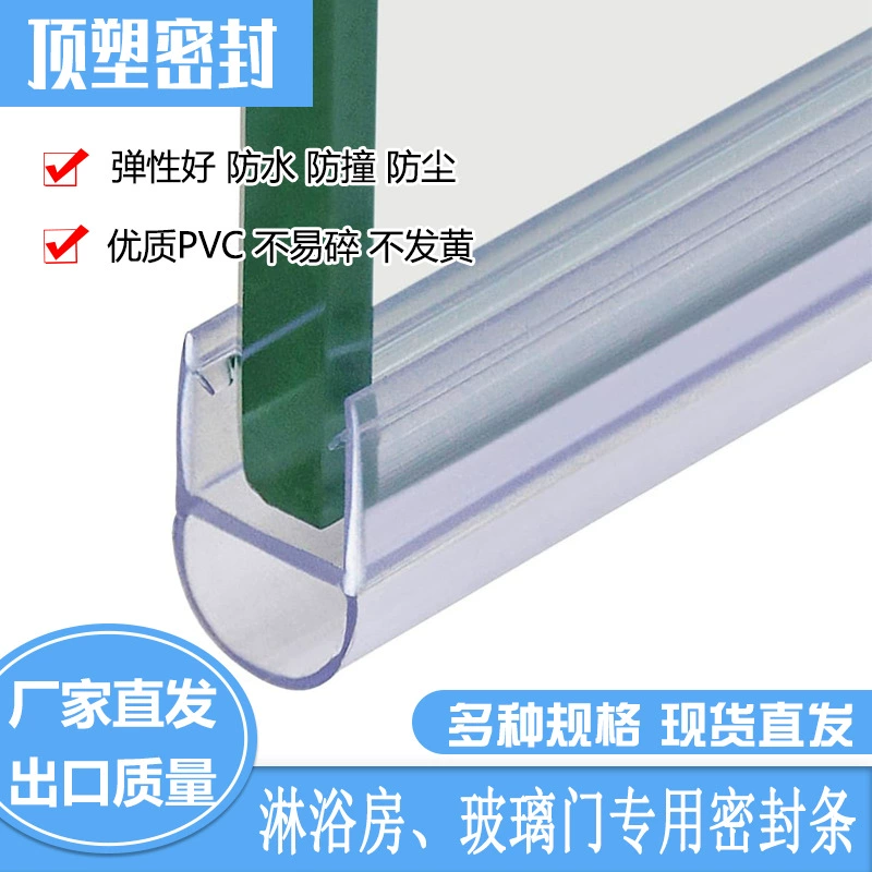 Производители ПВХ водонепроницаемая полоска душевая комната стеклянная дверь прозрачная D-образный полукруглый водонепроницаемый резиновый полоска подметание воды уплотнение ванной комнаты