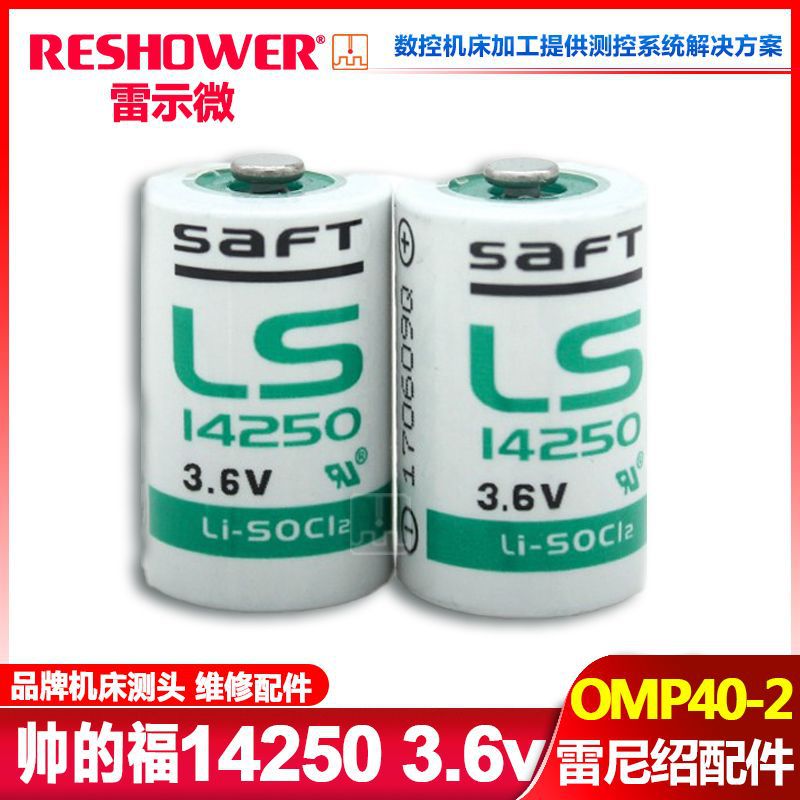 正品14250 3.6v单个电池.jpg