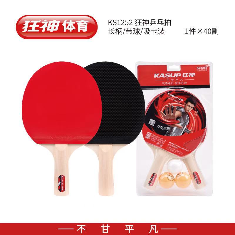 Venta directa de fábrica Mad God War Juego de raqueta de tenis de mesa Entrenamiento de dos tiempos y tres bolas Disparo horizontal Mango corto Adhesivo inverso de doble cara