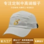 防晒镭射速干透气棒球帽