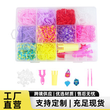小12格彩色皮筋儿童diy益智玩具手工女孩编织器配件套装材料包