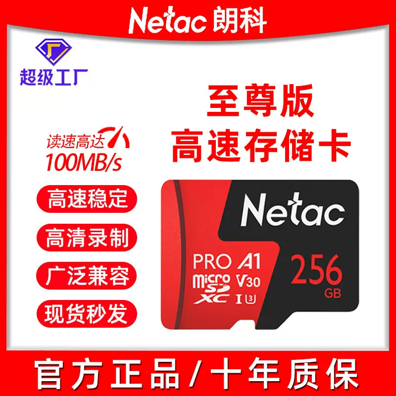 朗科Netac高速手机内存卡 64gtf内存卡 行车记录仪摄像头sd存储卡