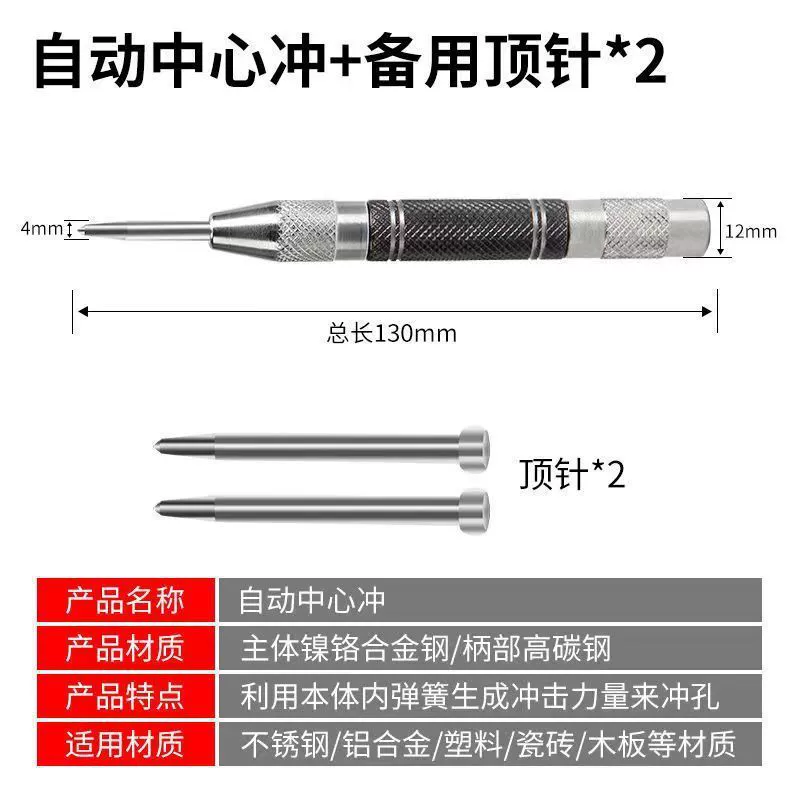 German center automatic eye -catching high -hardness semi -automatic payment positioner Window spring punching rushing tool