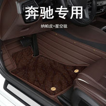 适用奔驰E级E300L E260C级c200c260lA级A200LA180gla包围汽车脚垫