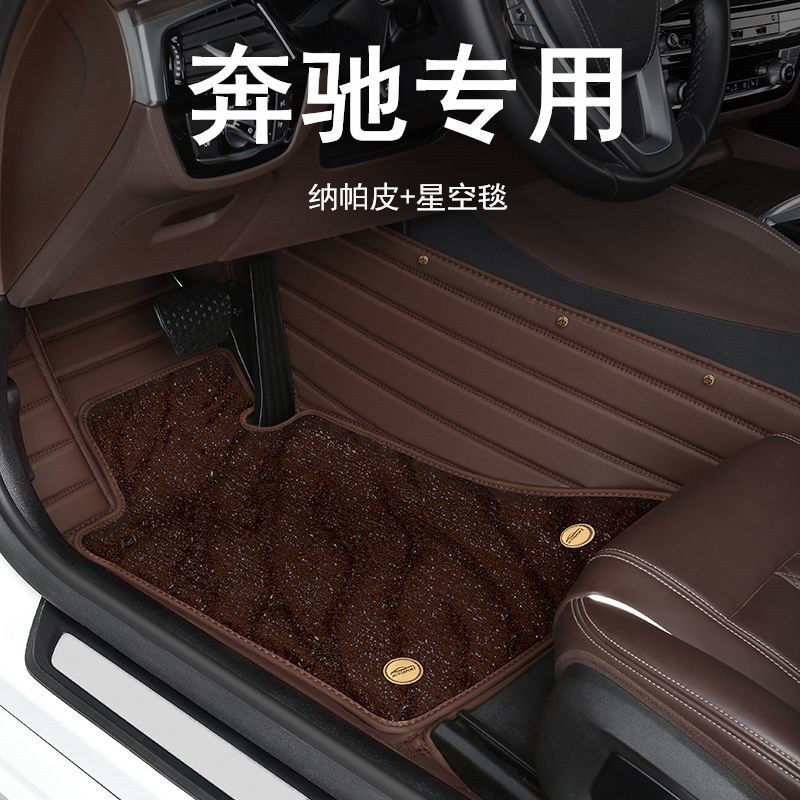 适用奔驰E级E300L E260C级c200c260lA级A200LA180gla包围汽车脚垫