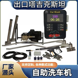 高压水流清洗;商业专用设备