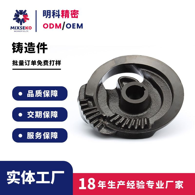 铸钢件精密铸造件熔模铸造铸钢件车厢配件铸铁件铸造厂家