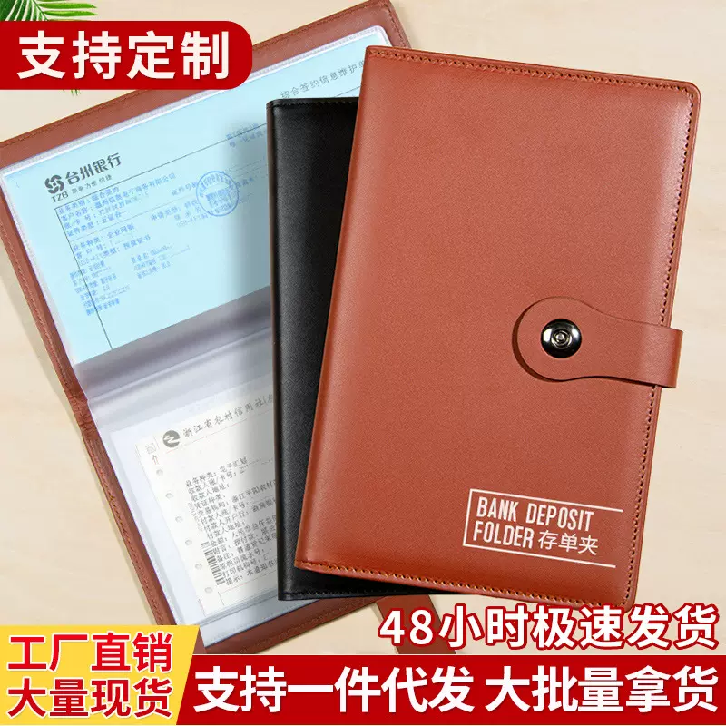 跨境存单票据夹银行汇票支票定期储蓄单夹办公票据收纳本磁扣款