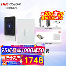 海康威视（HIKVISION） 人脸识别门禁一体机指纹打卡办公考勤机刷