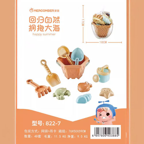 Summer new product 19-piece children's beach car set baby beach digging sand play tools bucket hourglass toy