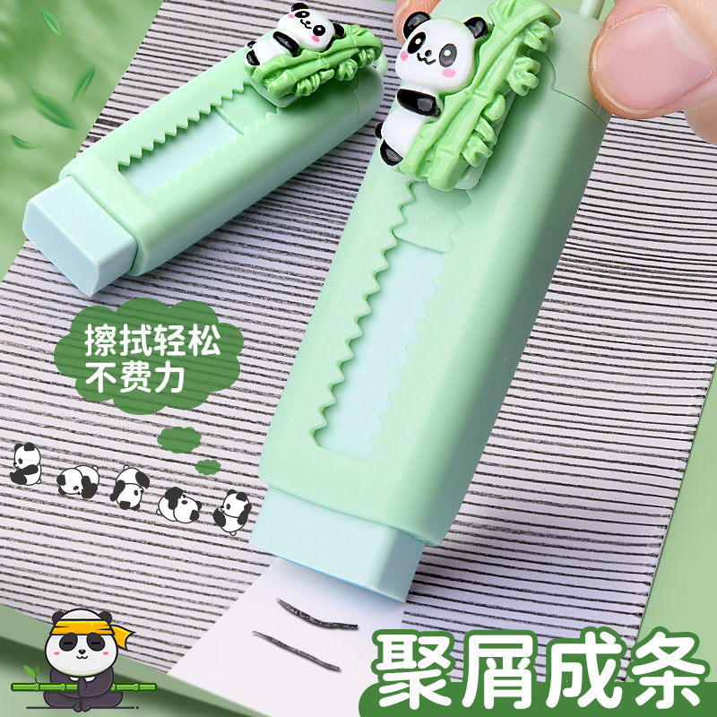 熊猫铅笔橡皮擦无屑超干净不留痕小学生用卡通可爱幼儿园推拉橡皮|undefined