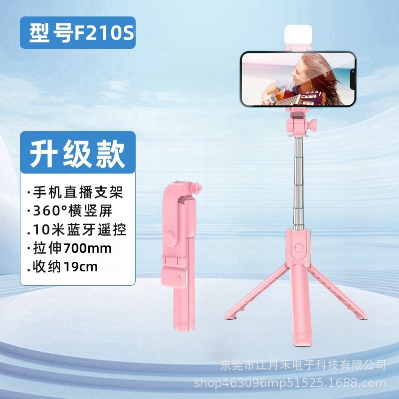蓝牙手机自拍杆自拍神器可伸缩落地直播三脚架带美颜补光旅游便携|undefined