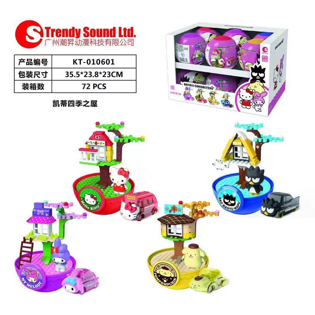 Capsule Gacha (Sanrio Hello Kitty) Blind Box Collection, 12–24 Styles, Assorted Sets