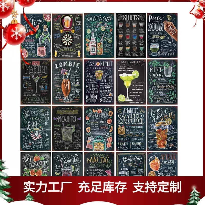 咖啡酒吧鸡尾酒黑板复古马口铁装饰画家居装饰工艺品打印胶印