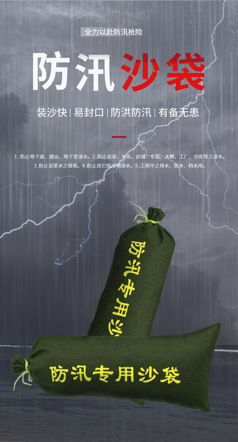 防汛沙袋_04.jpg