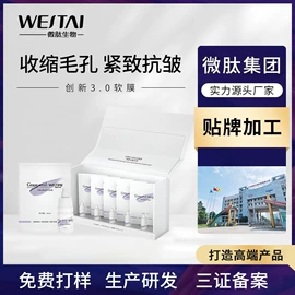 冻干粉;液态精华;安瓶、原液