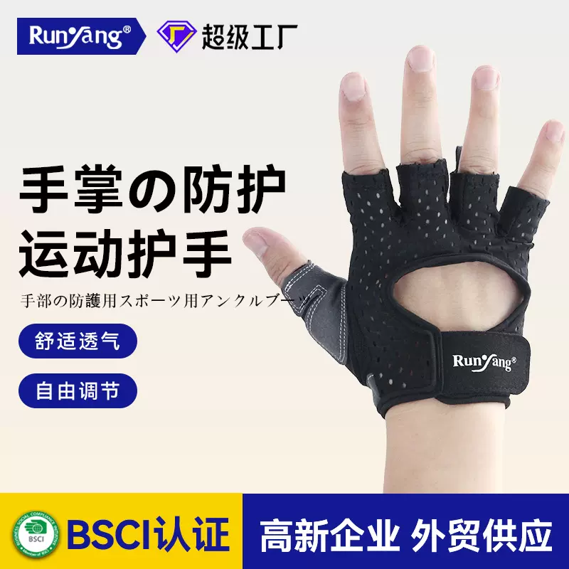 跨境运动健身手套半指头透气防滑舒适吸汗户外骑行手套男女通用款