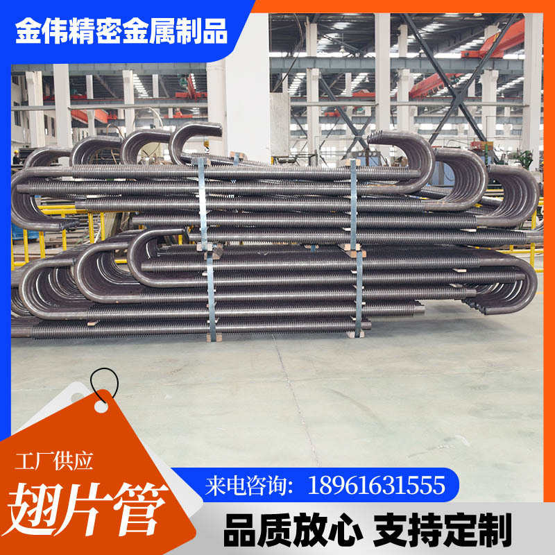 锅炉换热器翅片管钢铝复合翅片管双金属散热管多种规格