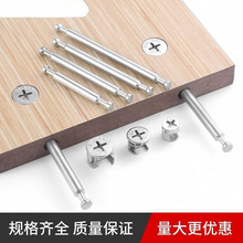 。三合一螺纹双头杆五金件暗装连杆零件固定件木工建材双头连接