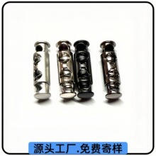 双头卡锁金属弹簧扣合金吊钟穿绳扣衣服帽子绳扣金属卡口止绳扣