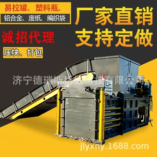 加工定制卧式液压打包机黄纸板编织袋吨袋瓶砖压块机羊毛打包机