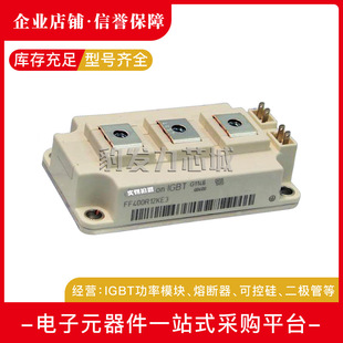 FF400R12KT3 12KE3 FF450R12KE4 12KT4 FF600R12KE4 Новый модуль IGBT