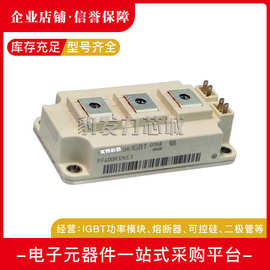 FF400R12KT3 12KE3 FF450R12KE4 12KT4 FF600R12KE4全新IGBT模块