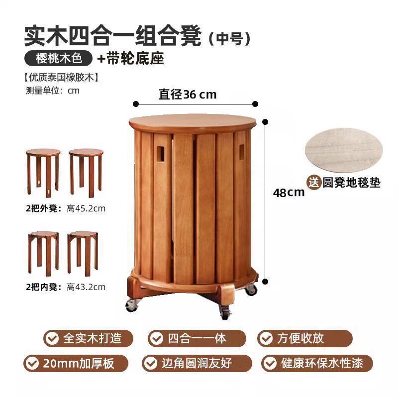 家逸实木圆凳子家用可叠放组合凳现代吃饭凳子餐桌凳新中式叠叠乐|undefined