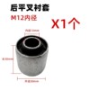 M12 플랫 포크 부싱 1개