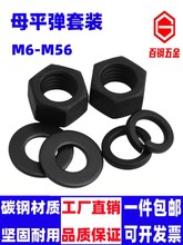 8.8����ĸ�|Ƭ���b �ߏ���ƽ�|���|��ñ�M�� M8M10M12M16M20-M56