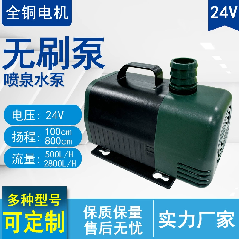 Поставка 2800L потока солнечного фонтана погружной насос DC насос 12V24V DC Бесщеточный погружной насос