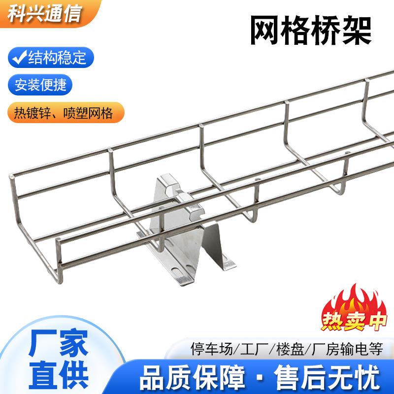 网格电缆桥架开放式综合通讯布线机房线缆走线架不锈钢电缆桥架|undefined