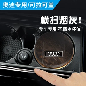 Audi Special Car Ashtray with Cover A4L/A6L/A3/A7/Q2L/Q3/Q5L Car Ashtray for Car Use