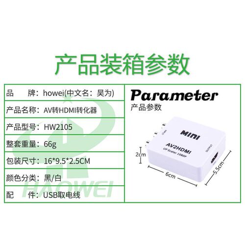 Cross-border hdmi to av small white box series hdmi/vga/av converter video signal plug adapter cable