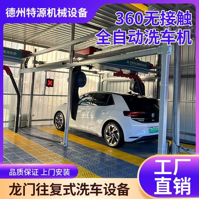 360 full-automatic non-contact car washing machine 24-hour code scanning intelligent car washing room gas station commercial car washing equipment (Car washing machine)