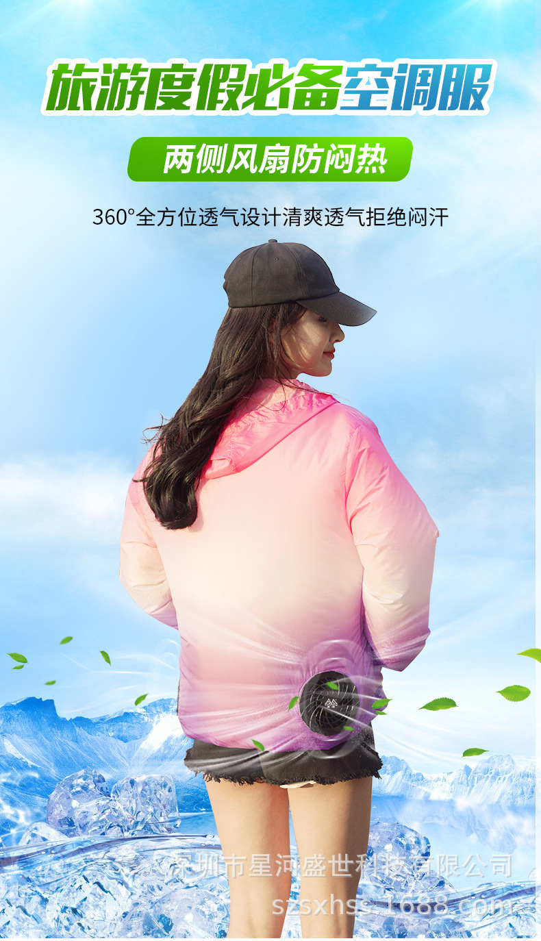 夏季降溫空調服女風扇衣服男款防曬服防暑充電制冷薄款戶外工作服