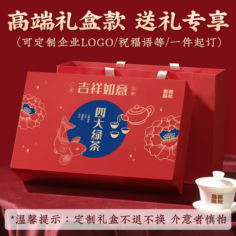 500g [핫셀링 모델] 녹차 선물상자 4개