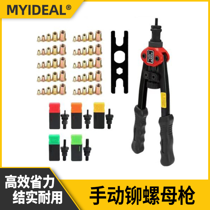 跨境热卖双把手动铆螺母枪拉帽枪拉母拉铆枪M3-M8铆螺母工具