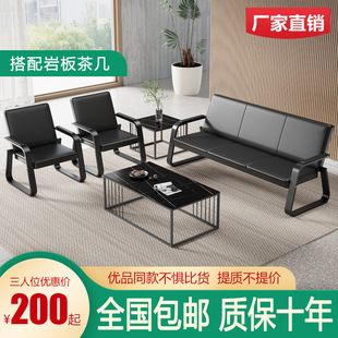 Business Office Sofa Simple Modern Iron Three-Person Sofa Reception Office Sofa Coffee Table Set