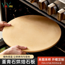 pizza stone_ʯAմ_ʯʯ決ʯ忾PFDA