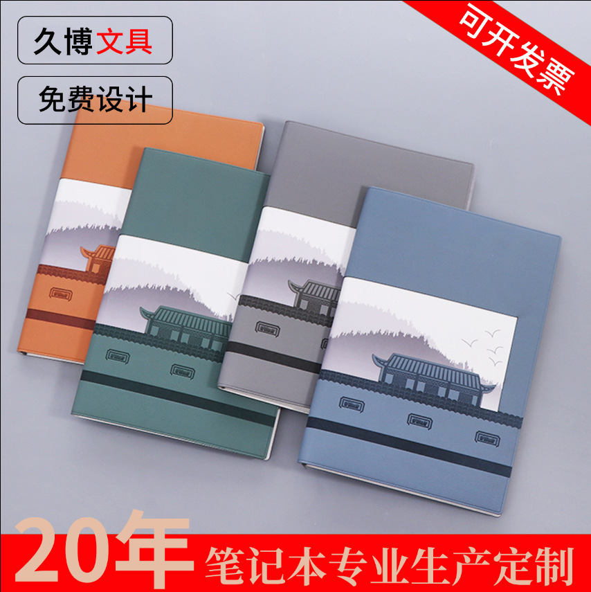 Especial transfronterizo para comercio exterior A5 juego de portátiles, bloc de notas de negocios, cuaderno de oficina, papelería al por mayor