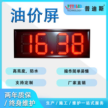 Դͷ����10���ɫ88.88���Ͻ������վ�۸��� ����վLED�۸���