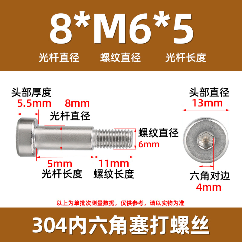 Винт ShenAopu M6x5