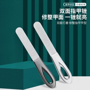 Seiko Nail File Stainless Steel Shaping Manicure Tool Knife High-End Nail Polisher Strip Frosted German Nail File Double-Sided
