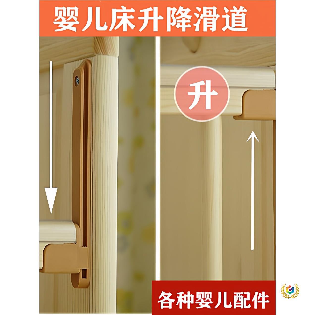 婴儿床升降配件护栏木连接件升降滑轨儿童床塑料件护栏升高器滑道