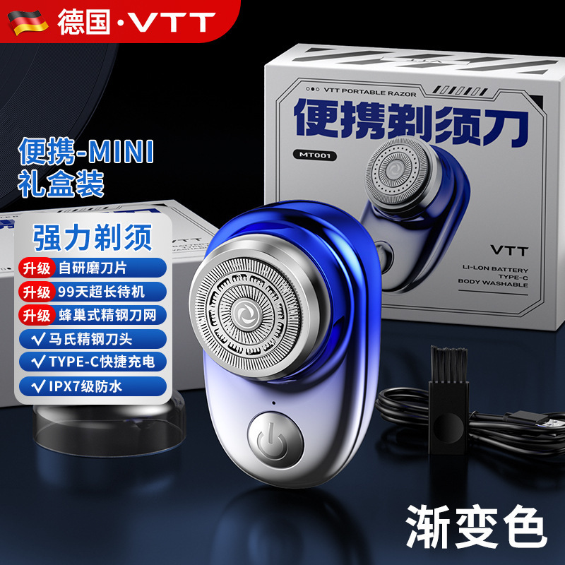 VTT電気かみそり往復式ミニ携帯男性用髭剃り充電式水洗い可能髭剃りギフトボックス|undefined
