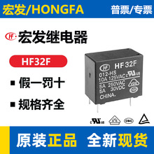�귢�̵���JZC/HF32F HF33F 32F-G-005 012 024-HS3 ZS3 HS 12VDC
